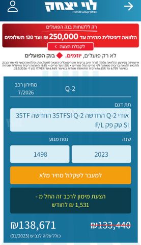 אאודי Q2