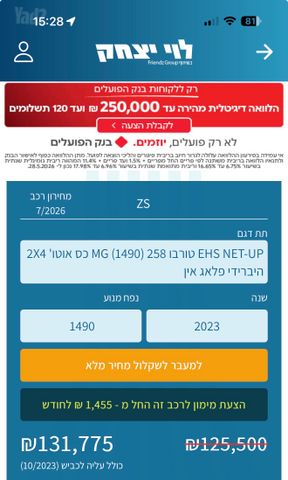 אם ג'י EHS PHEV