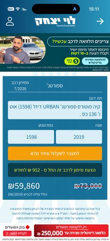 מודעת רכב קיה ספורטז'