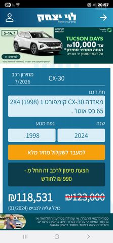 מאזדה CX-30