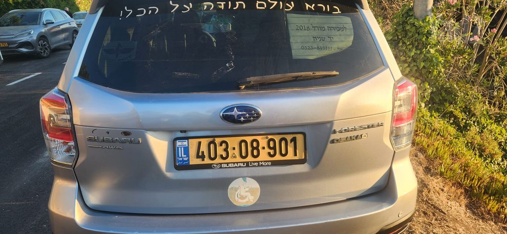 סובארו פורסטר