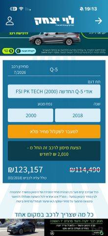 אאודי Q5