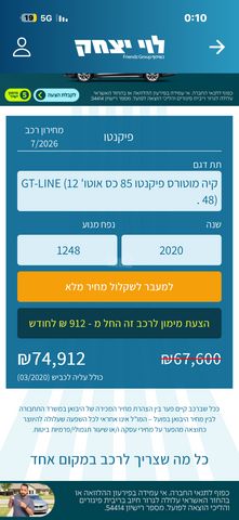 קיה פיקנטו