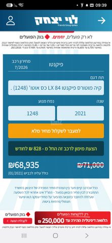 קיה פיקנטו