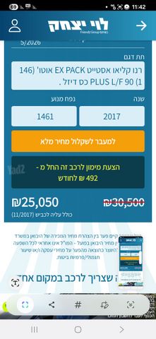 רנו קליאו