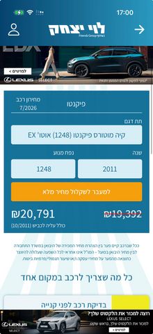 קיה פיקנטו