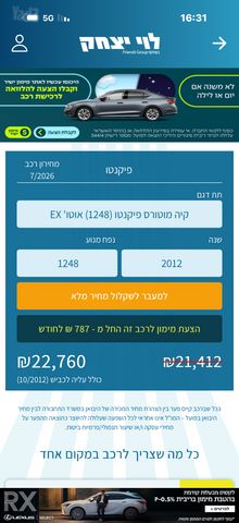מודעת רכב קיה פיקנטו