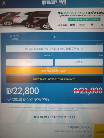 יונדאי i30