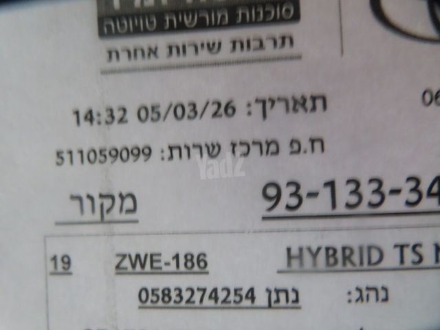 טויוטה אוריס