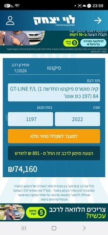מודעת רכב קיה פיקנטו