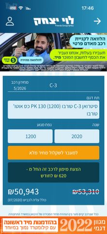 סיטרואן C3 איירקרוס