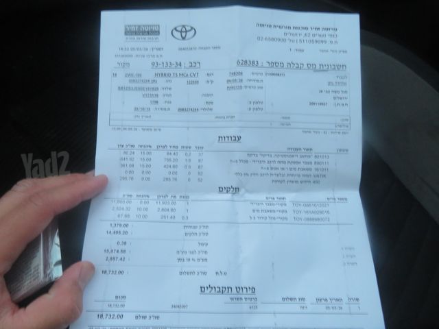 טויוטה אוריס