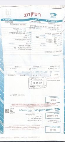 קיה פיקנטו