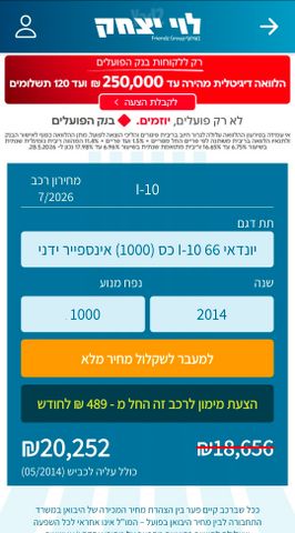 יונדאי i10