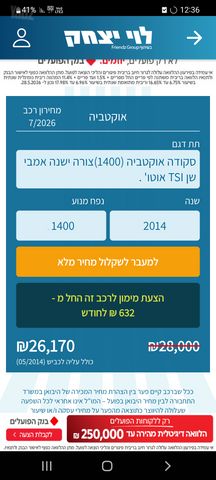 סקודה אוקטביה