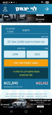קיה פיקנטו