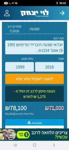 יונדאי סונטה