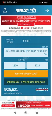 רנו קפצ'ור