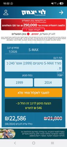 פורד S-מקס