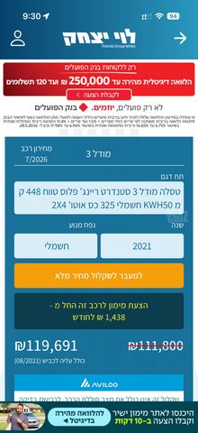 טסלה מודל 3