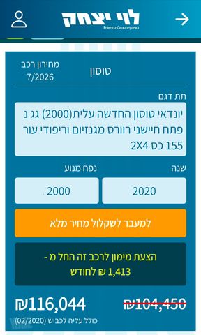 יונדאי טוסון
