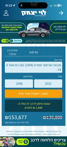 סובארו פורסטר