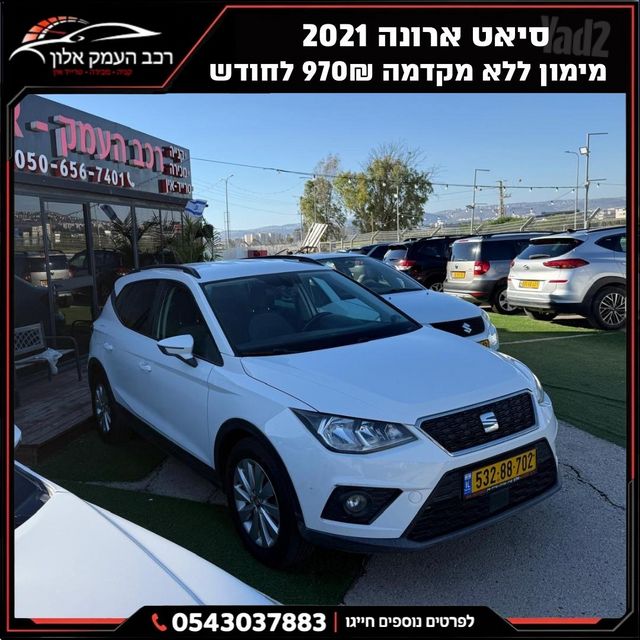 מודעת רכב סיאט ארונה 2