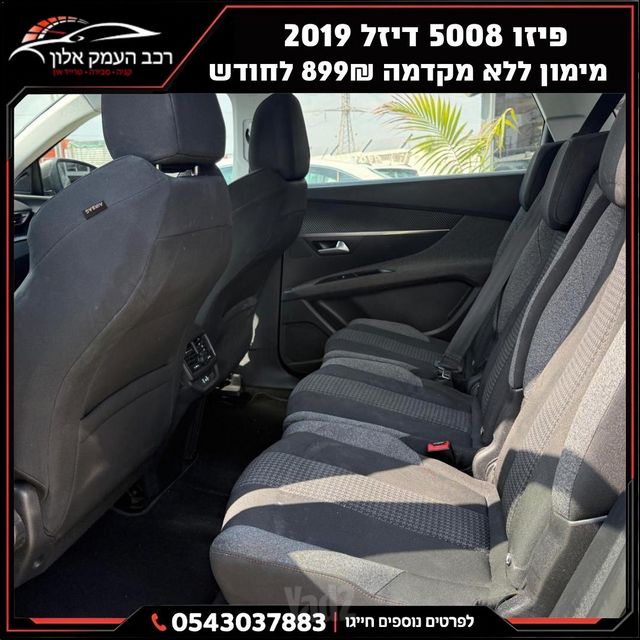 פיג'ו 5008