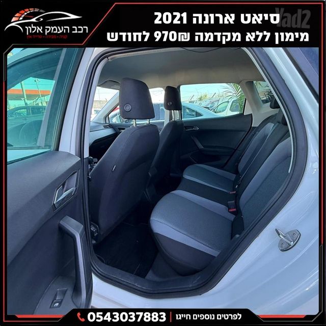 מודעת רכב סיאט ארונה 1