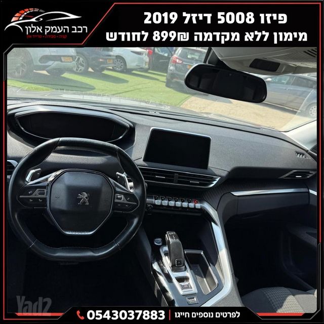 פיג'ו 5008