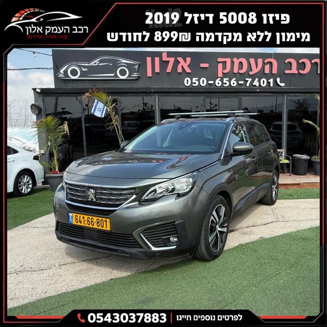 פיג'ו 5008