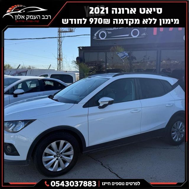 סיאט ארונה