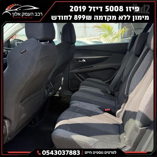 פיג'ו 5008