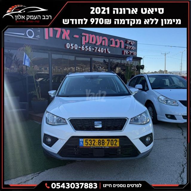 מודעת רכב סיאט ארונה
