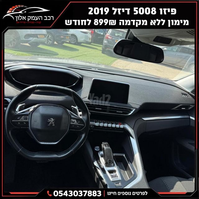 פיג'ו 5008