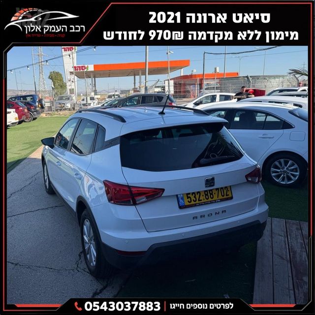 סיאט ארונה