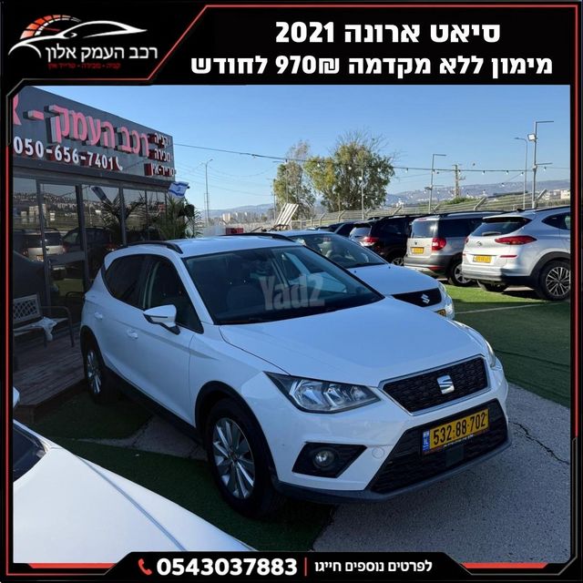 מודעת רכב סיאט ארונה 2