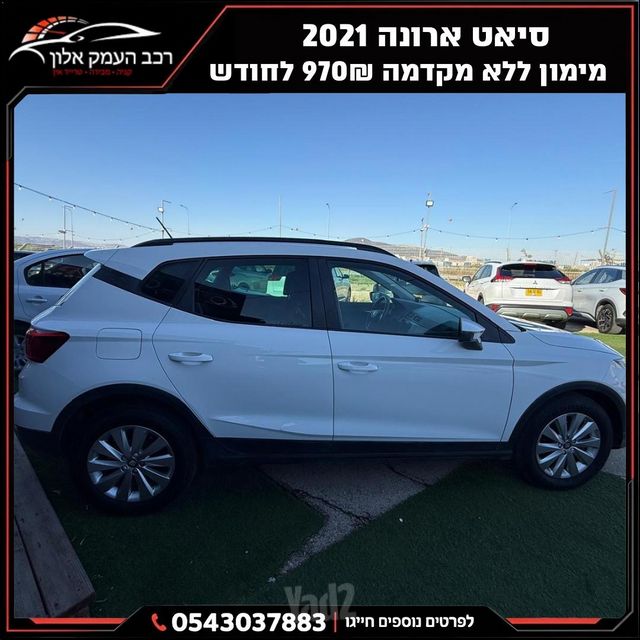 סיאט ארונה