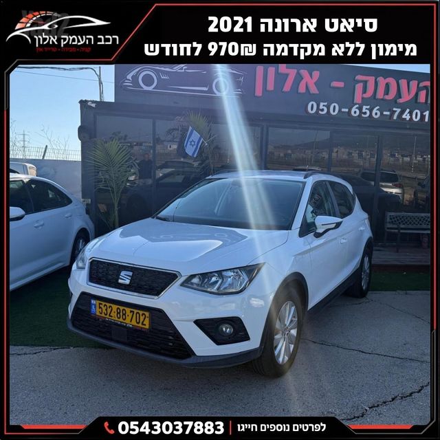 סיאט ארונה