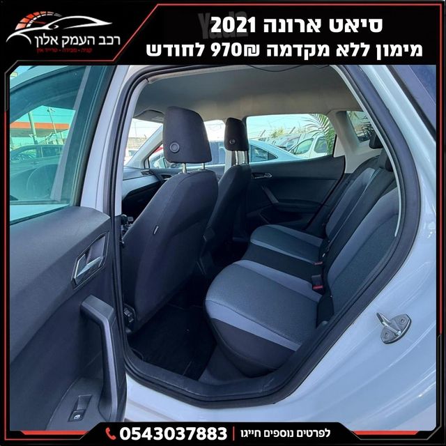 מודעת רכב סיאט ארונה 1