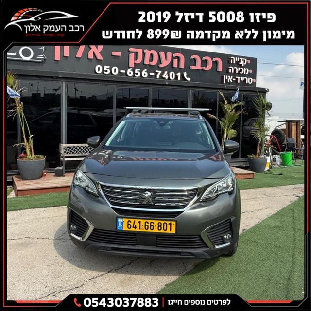 מודעת רכב פיג'ו 5008