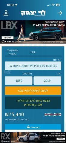 קיה נירו