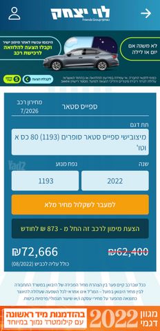 מיצובישי ספייס סטאר