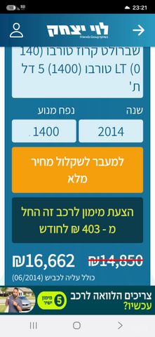 מודעת רכב שברולט קרוז