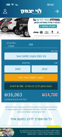 פיג'ו 208