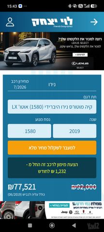 קיה נירו