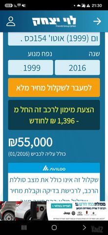 יונדאי סונטה