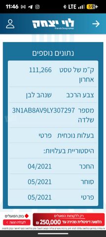 ניסאן סנטרה