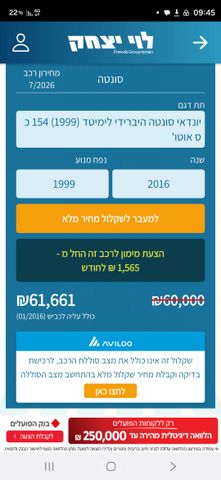 יונדאי סונטה