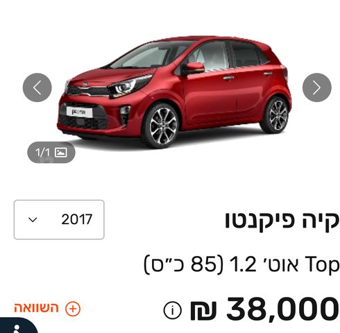 קיה פיקנטו